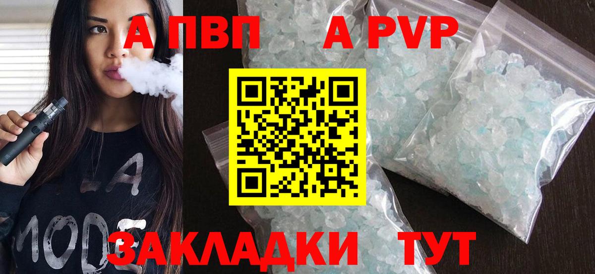 APVP СК КРИС  Вход с VPN  Альфа ПВП Crystall  Лесной  А ПВП СК 
