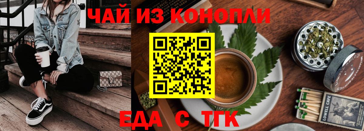 Печенье с ТГК конопля Лесной