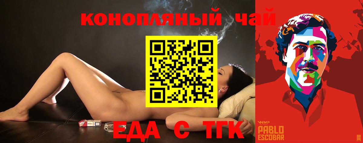 Лесной  Еда ТГК конопля  Вход с VPN 