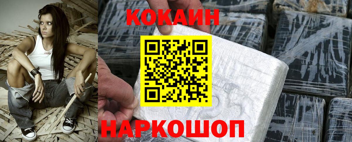 Кокаин Columbia  COCAIN VHQ  Лесной  Вход с VPN 