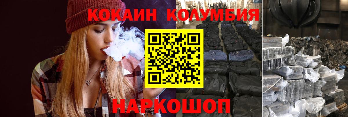 КОКАИН Fish Scale Лесной