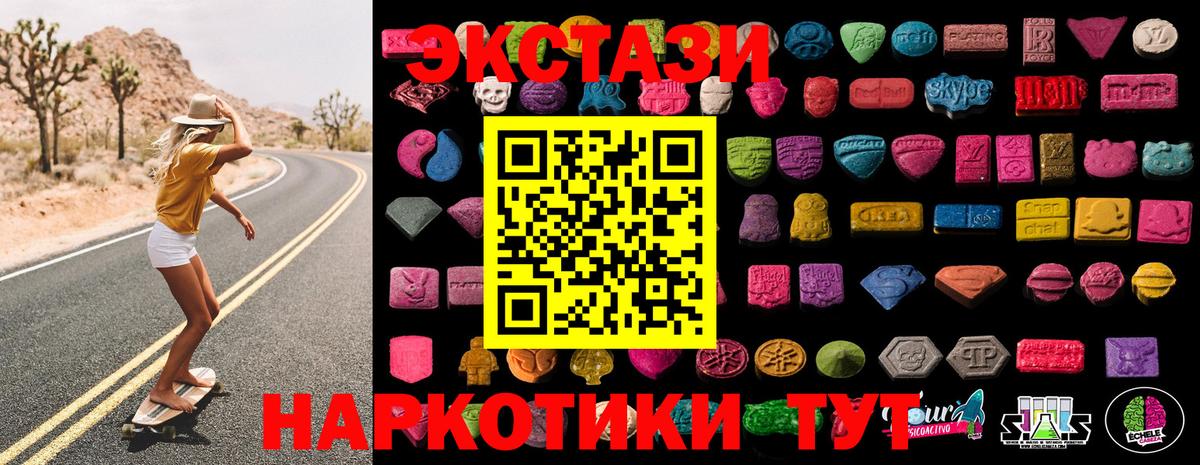 ЭКСТАЗИ ешки  ЭКСТАЗИ  Лесной  Экстази Дубай  где можно купить   Вход с VPN 