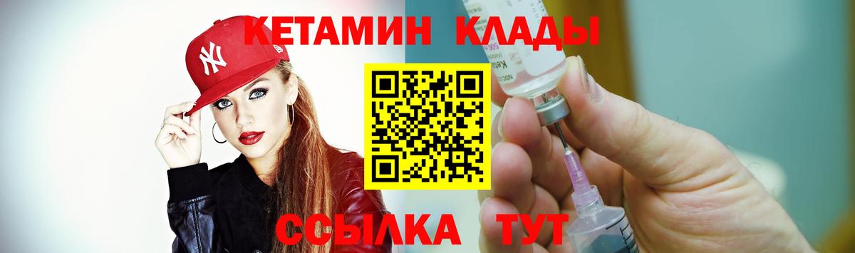 Лесной  КЕТАМИН VHQ  Вход с VPN  КЕТАМИН ketamine 