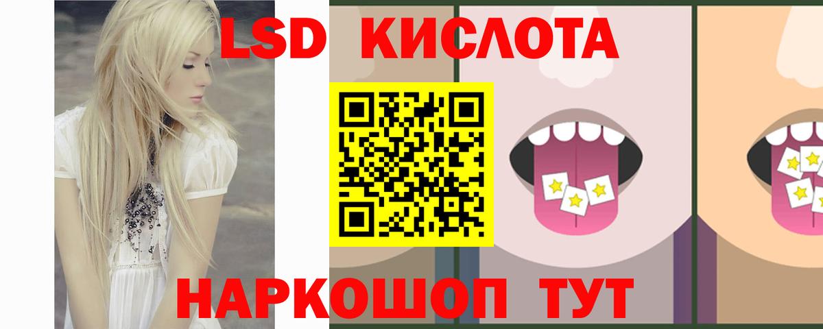 ЛСД экстази ecstasy Лесной