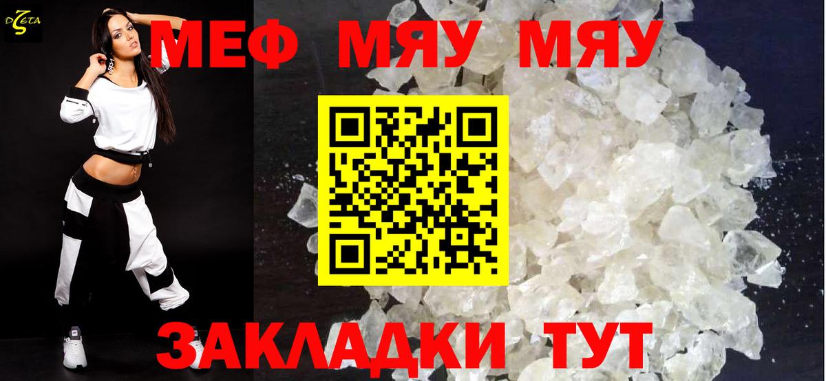 дарнет шоп  МЕФ VHQ  Вход с VPN  Лесной  Меф mephedrone  МЕФ 
