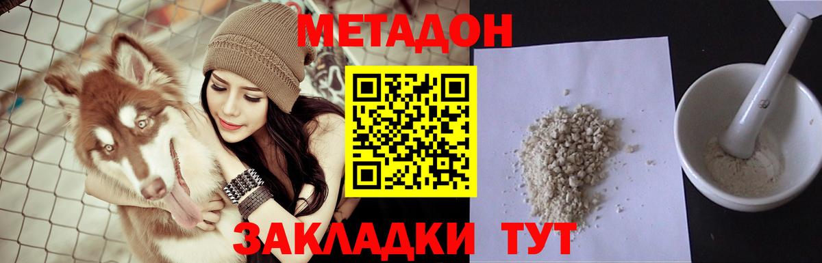 Метадон мёд  Метадон мёд  Лесной  Вход с VPN 