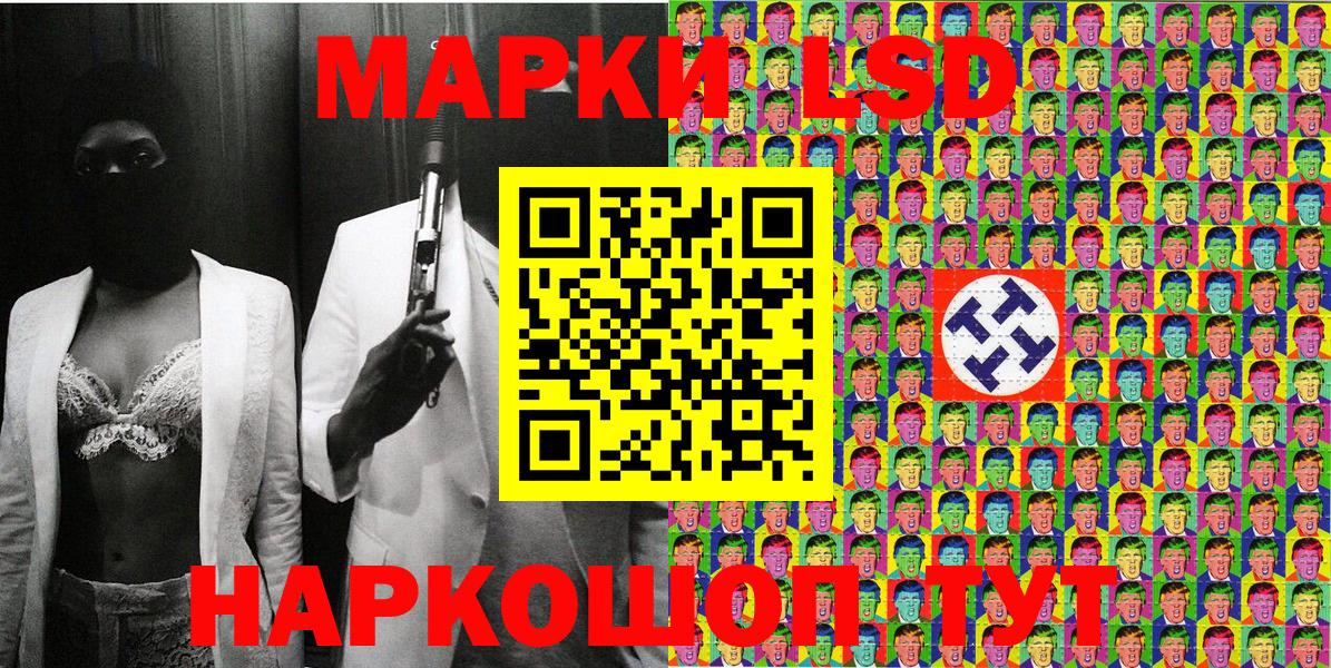 Наркотические марки 1,5мг Лесной